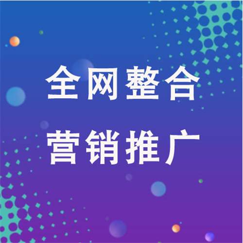 龙泉驿企业网络推广老是没有客户的原因是什么呢